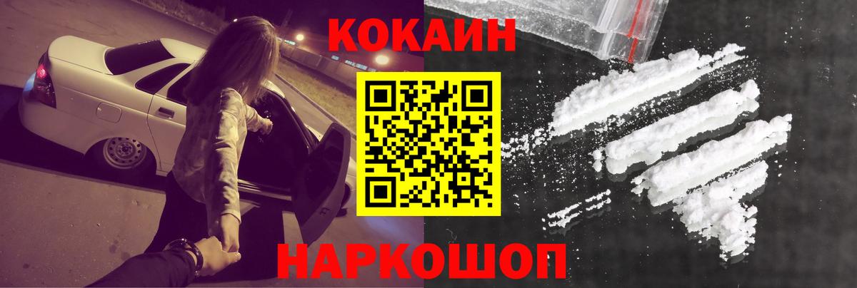 Кокаин  Вход с VPN  Междуреченск  Кокаин Columbia 