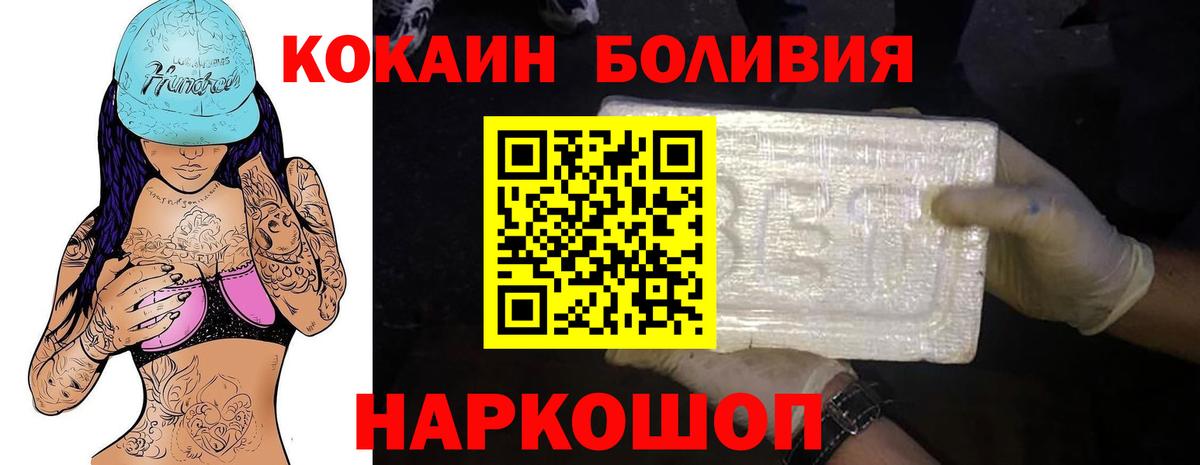 КОКАИН 97% Междуреченск