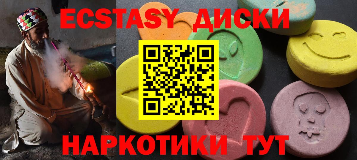 Междуреченск  ЭКСТАЗИ ешки  Экстази  Экстази Дубай  Вход с VPN 