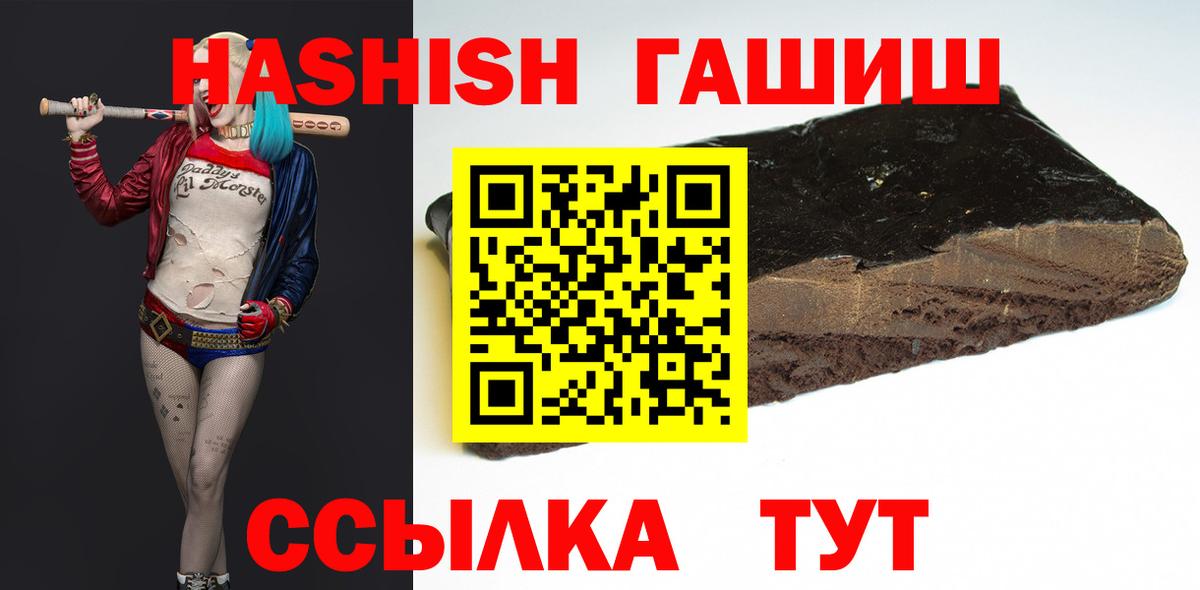 ГАШ VHQ Междуреченск