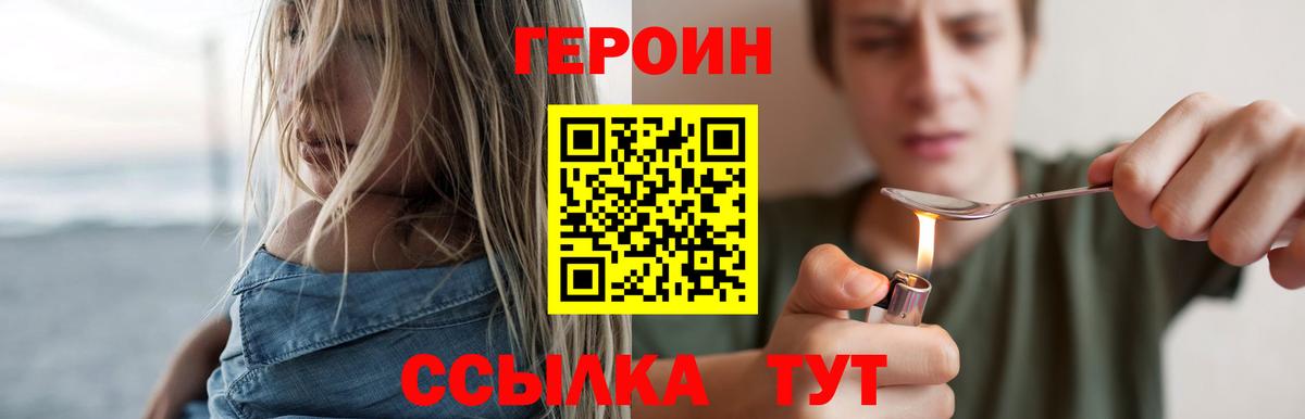 Героин гречка  Вход с VPN  Междуреченск 