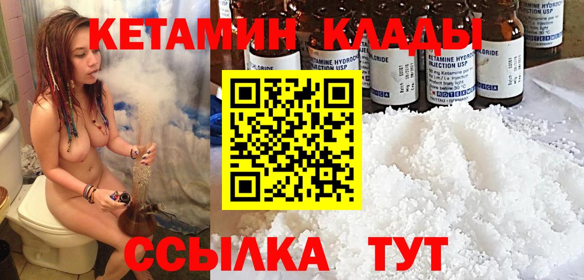 Междуреченск  КЕТАМИН VHQ  Вход с VPN  ОМГ ОМГ зеркало  Кетамин VHQ 
