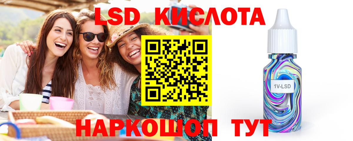 ЛСД экстази кислота Междуреченск