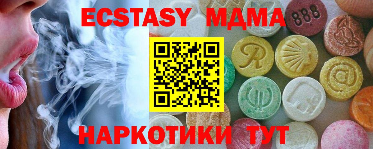Междуреченск  MDMA молли  Вход с VPN  МДМА молли 