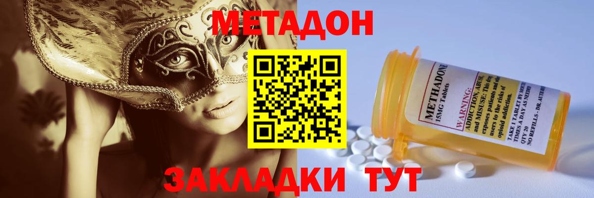 Метадон белоснежный  Вход с VPN  Междуреченск 