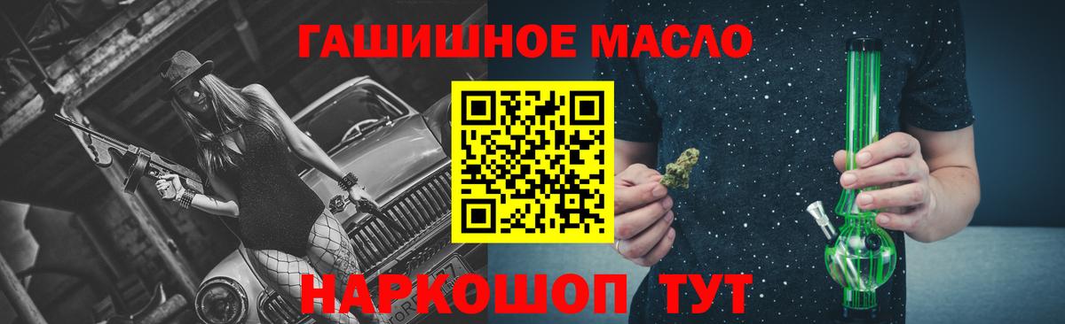 Дистиллят ТГК THC oil Междуреченск